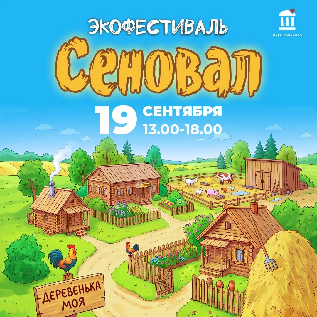 ВХОД СВОБОДНЫЙ
