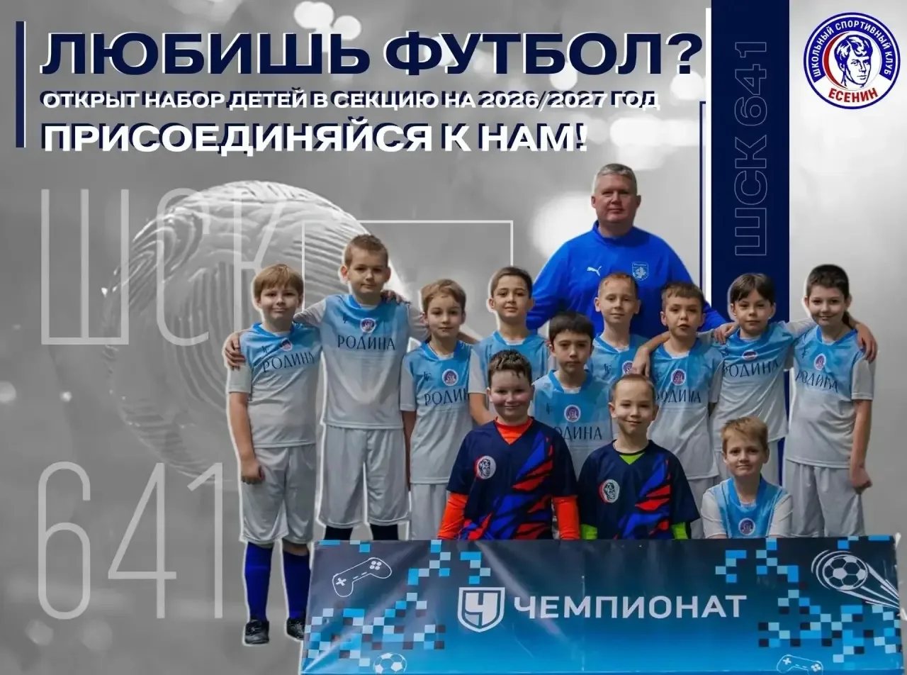 Время забивать голы и расти чемпионами! ⚽