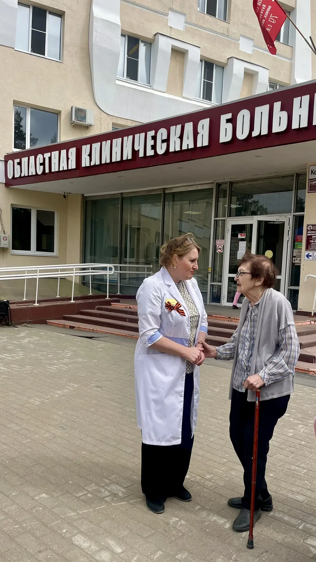 🕊️🇷🇺В преддверии Дня Победы администрация ГБУЗВО «ОКБ» совместно с Профсоюзом  поздр...