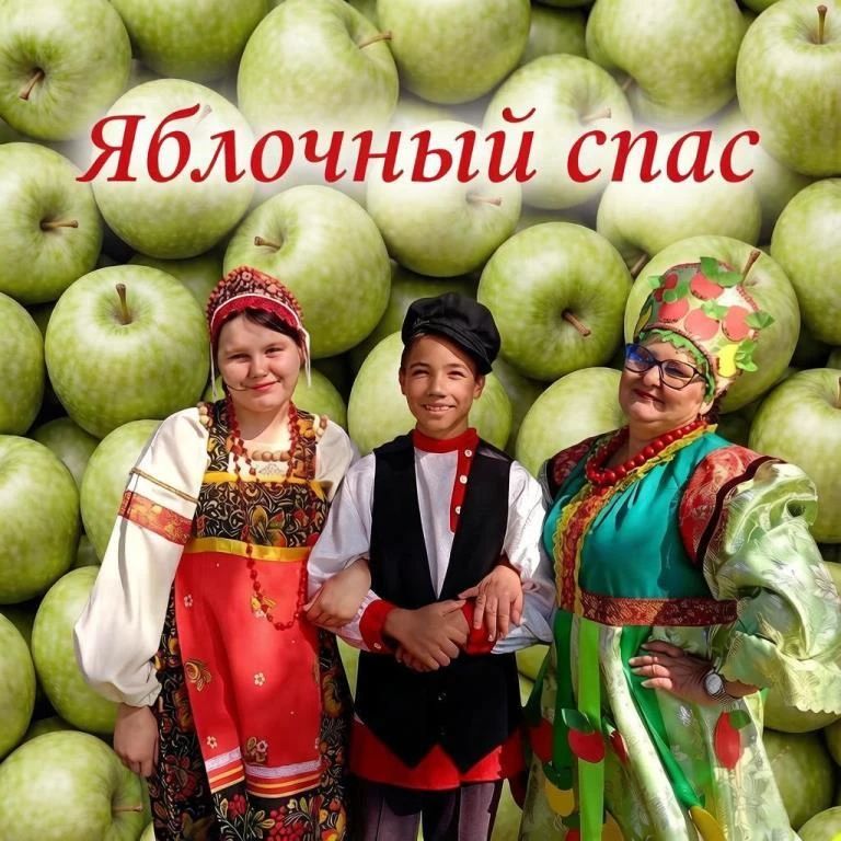 Яблочное настроение
