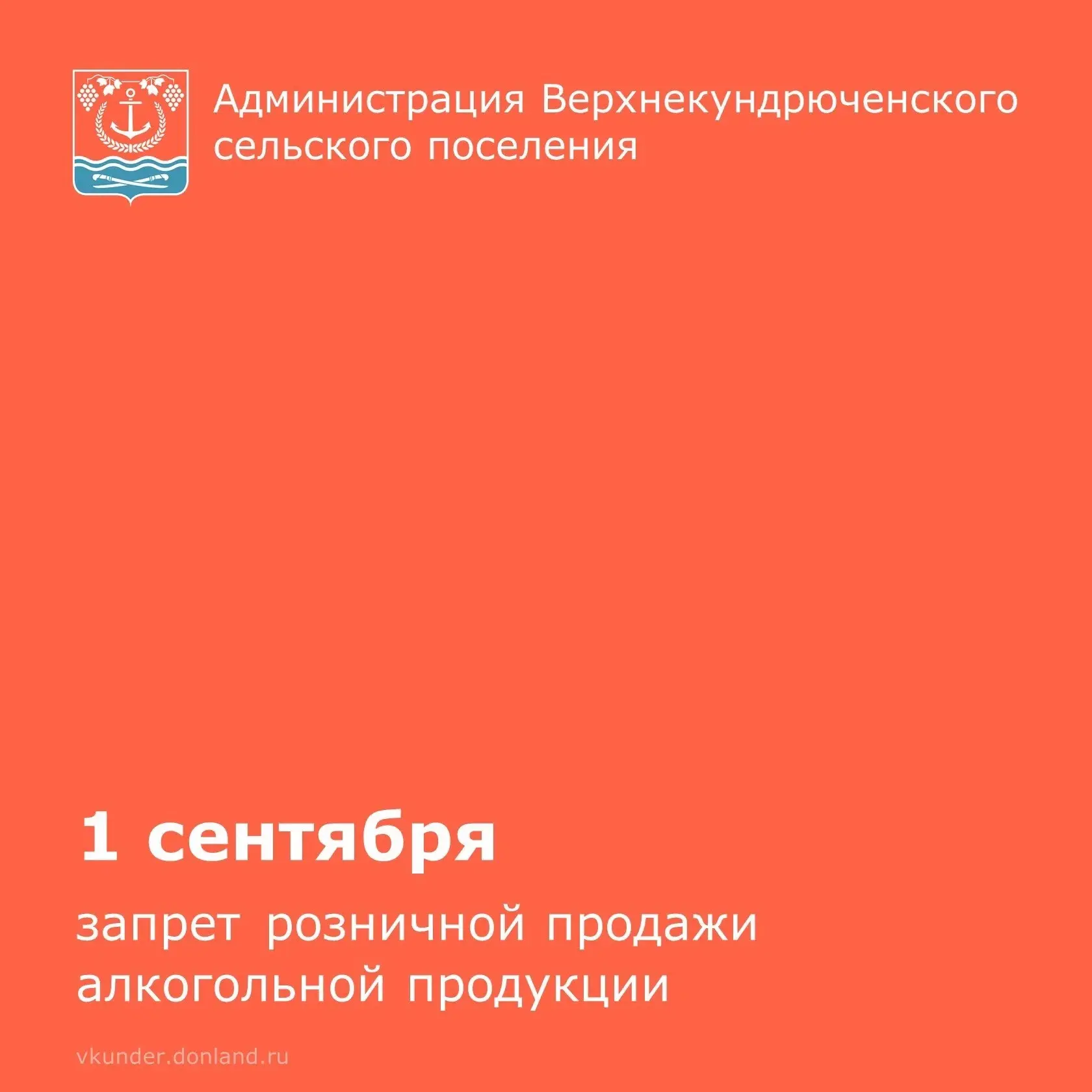 🔔 1 сентября в Усть-Донецком поселении отметят «День знаний».