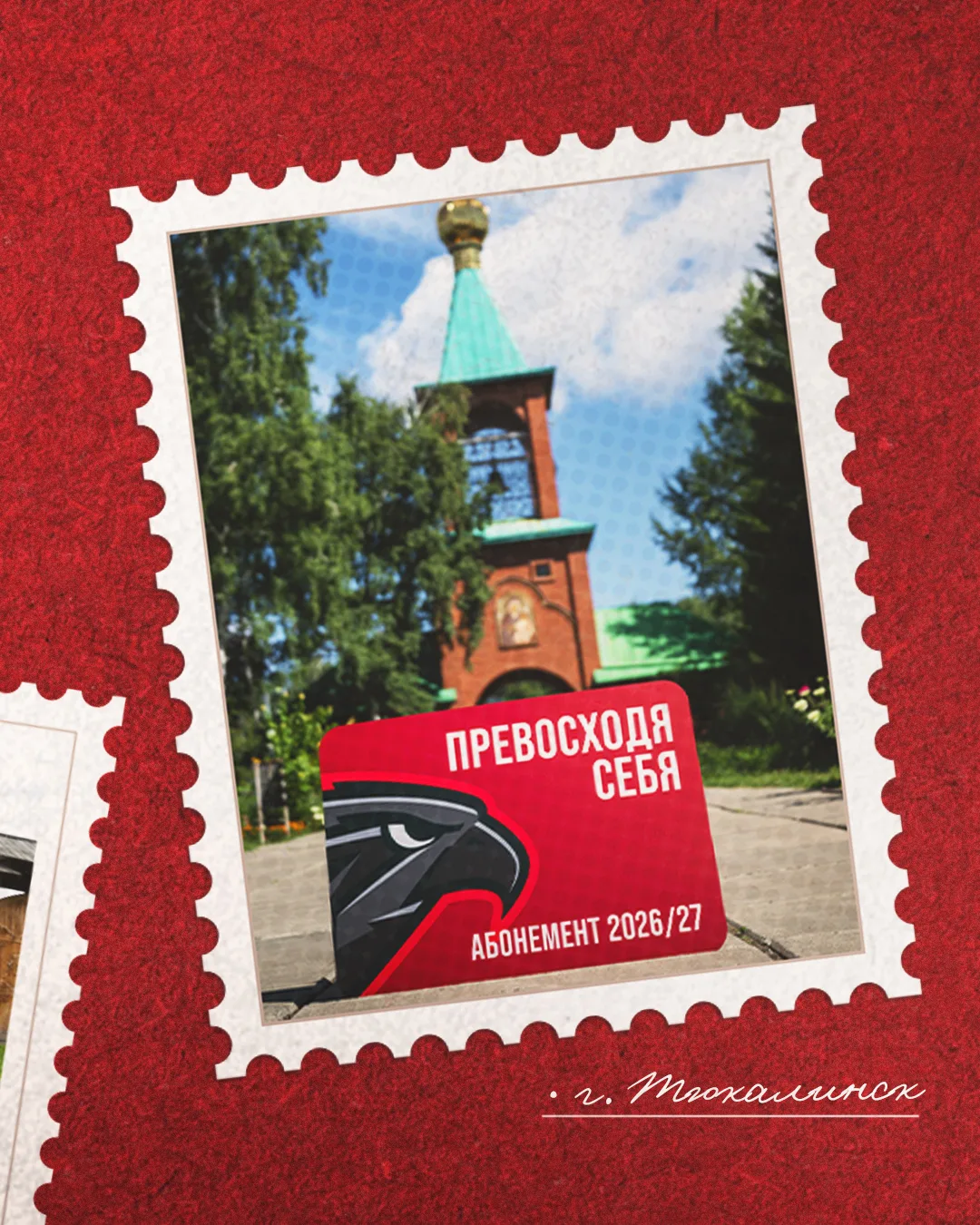 Изображение 5 к публикации «ХК «Авангард» Омск 🦅»