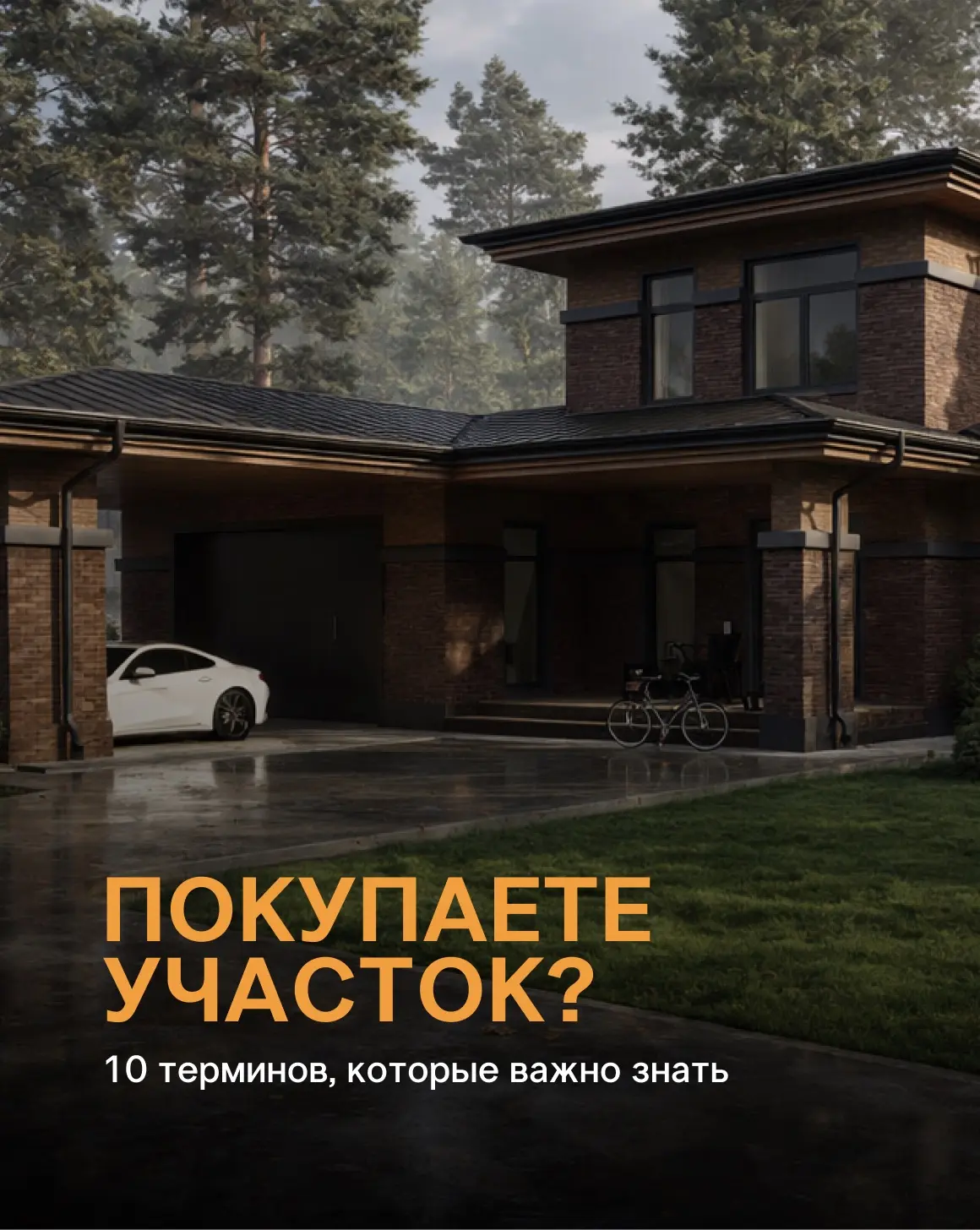1. ЕГРН
