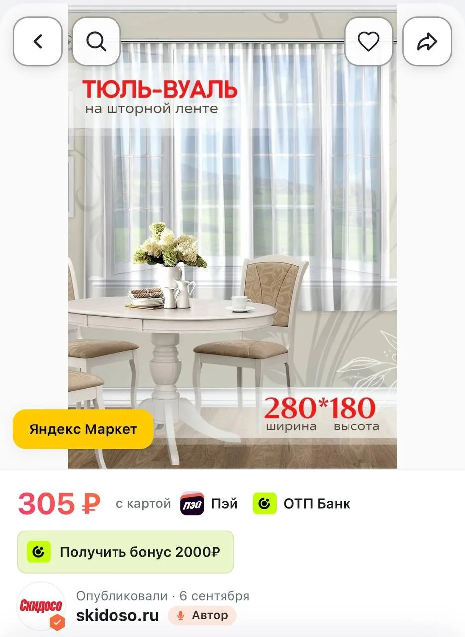 🔥Тюль IRIS ширина 280 см, высота 180 см, крепление - Лента, вуаль