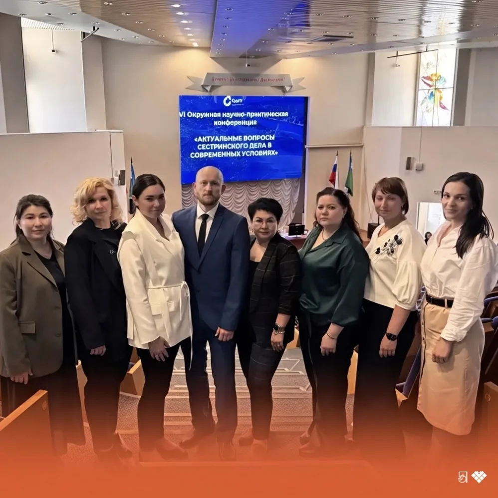 📢 VI Окружная научно-практическая конференция «Актуальные вопросы сестринского дела в ...