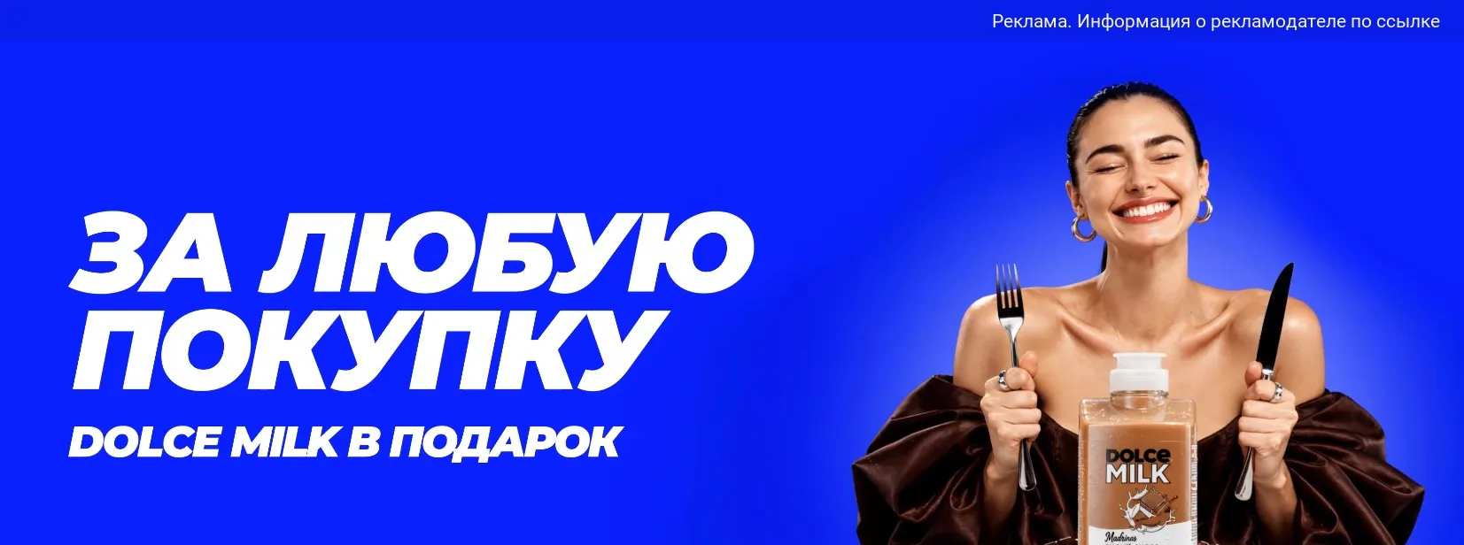 Подарок за любую покупку😳