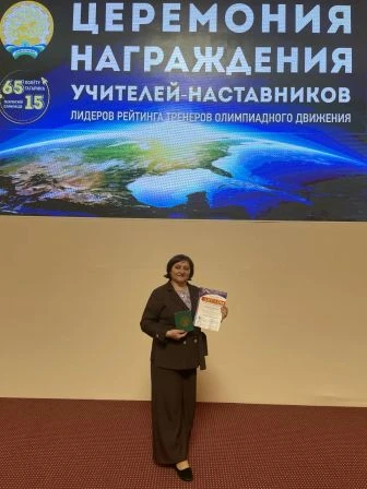 Торжественная церемония чествования педагогов «Профессии прекраснее нет на свете!» сост...