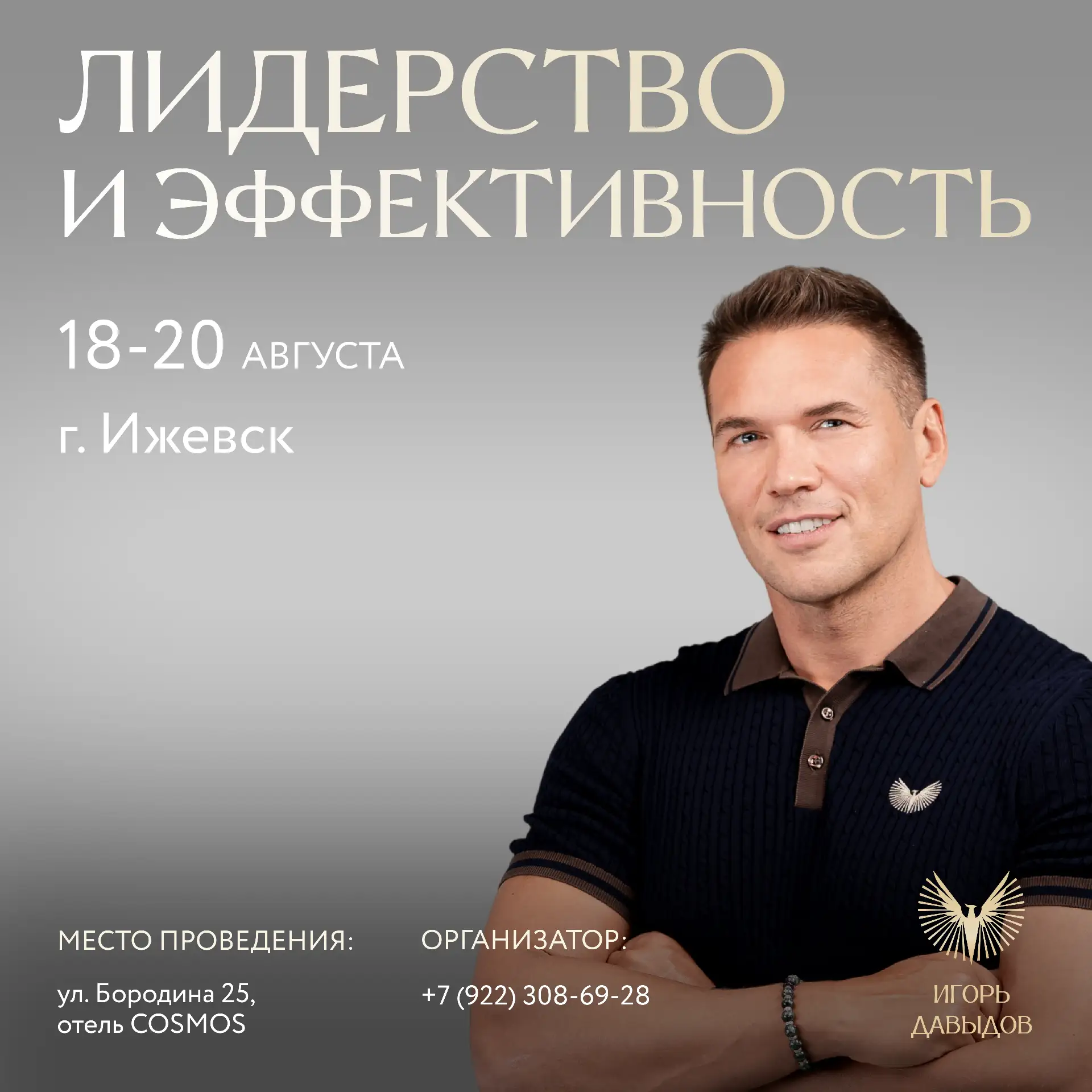 Занять своё место -- +7 (922) 308-69-28! 😇