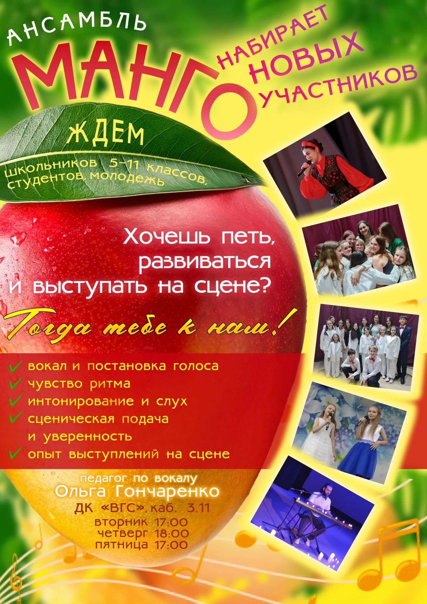 🥭 МАНГО — НАБИРАЕТ НОВЫХ УЧАСТНИКОВ!🥭