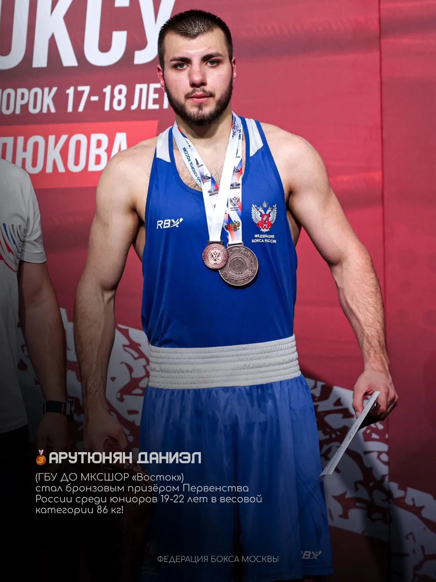 🥊 Боксер МКСШОР «Восток» Даниэл Арутюнян стал бронзовым призером первенства России среди юниоров 19