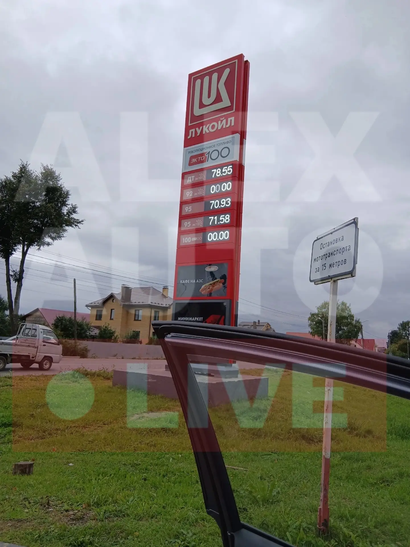 ⛽️ Обстановка на АЗС по улице Кольчугинская. В наличии есть 95 и 95 экто. Большая очередь.