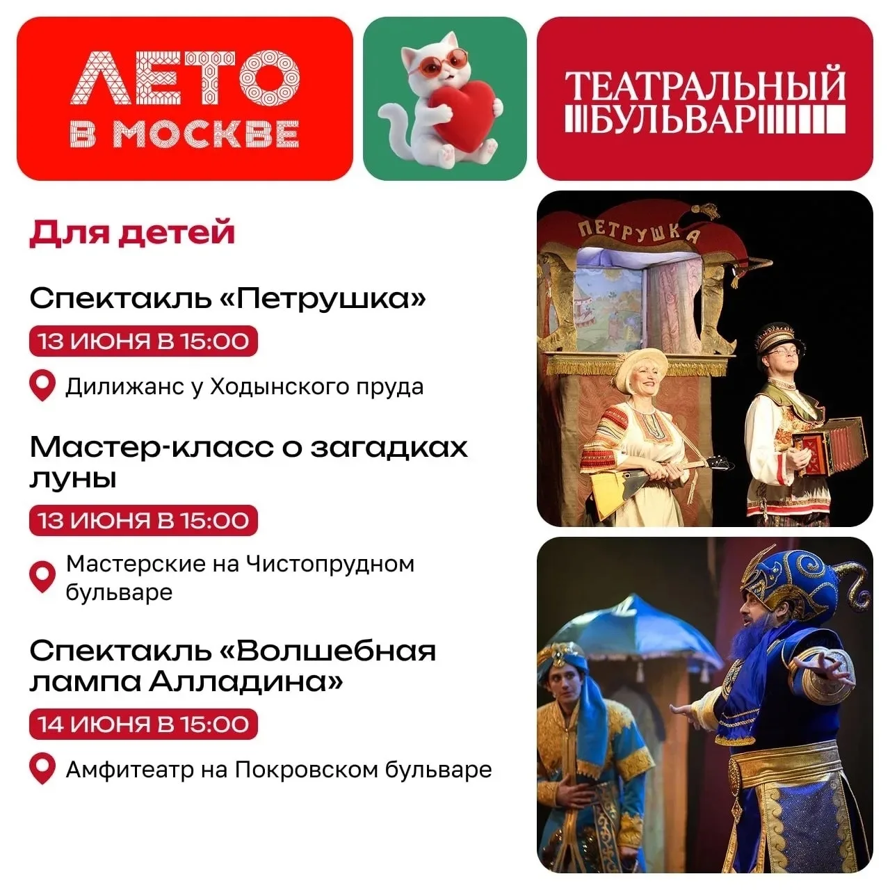 Развилка | Совхоз имени Ленина | Москва🏡

Для юных москвичей подготовили замечательные спектакли, к