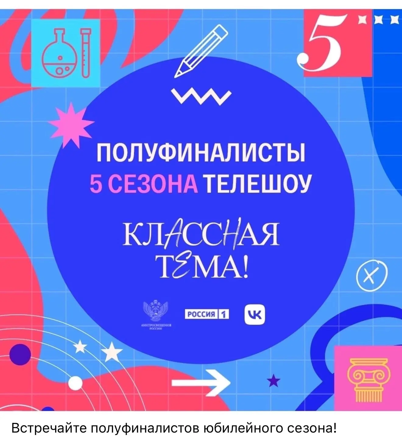 Классная тема

⚡️Анатолий Александрович Юдин, наш педагог истории, стал полуфиналистом пятого сезона