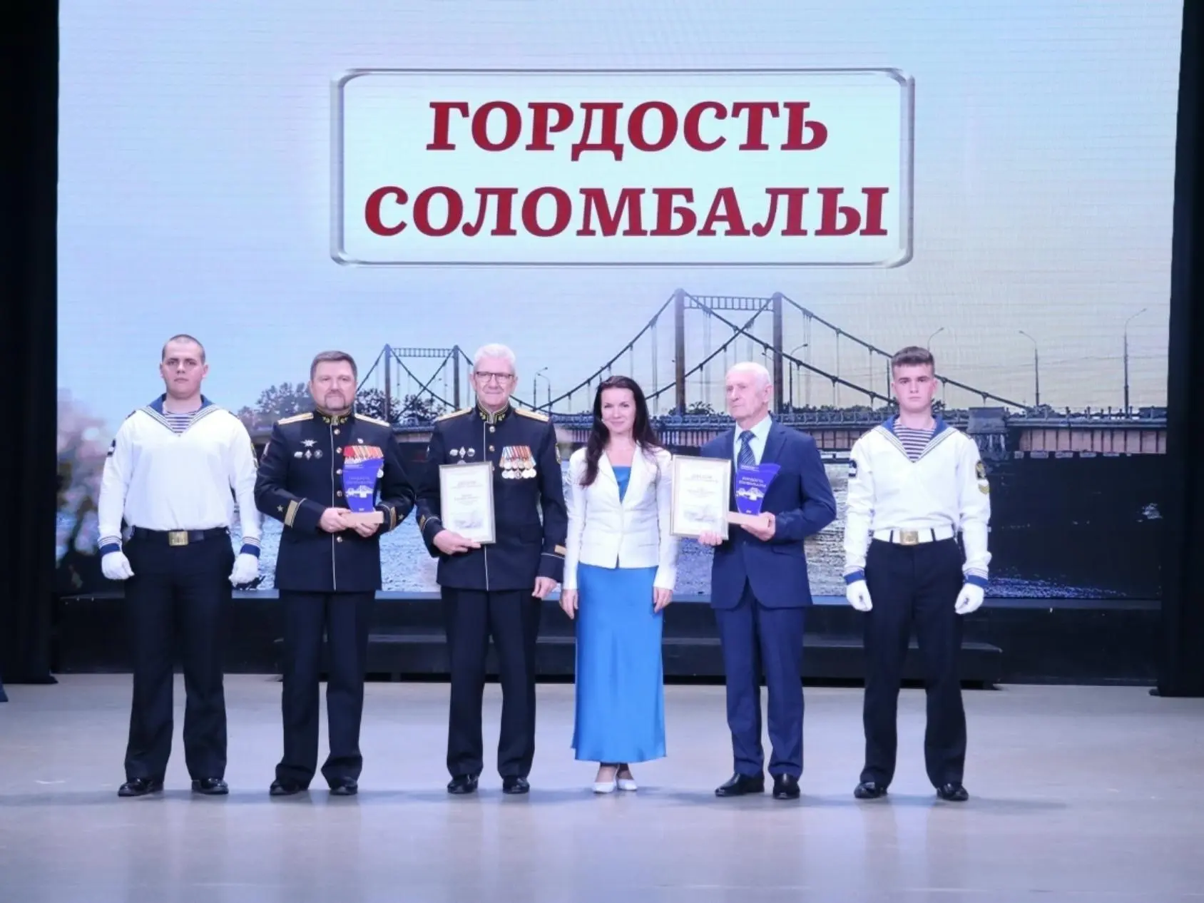 13 соломбальцев получили общественную награду «Гордость Соломбалы»