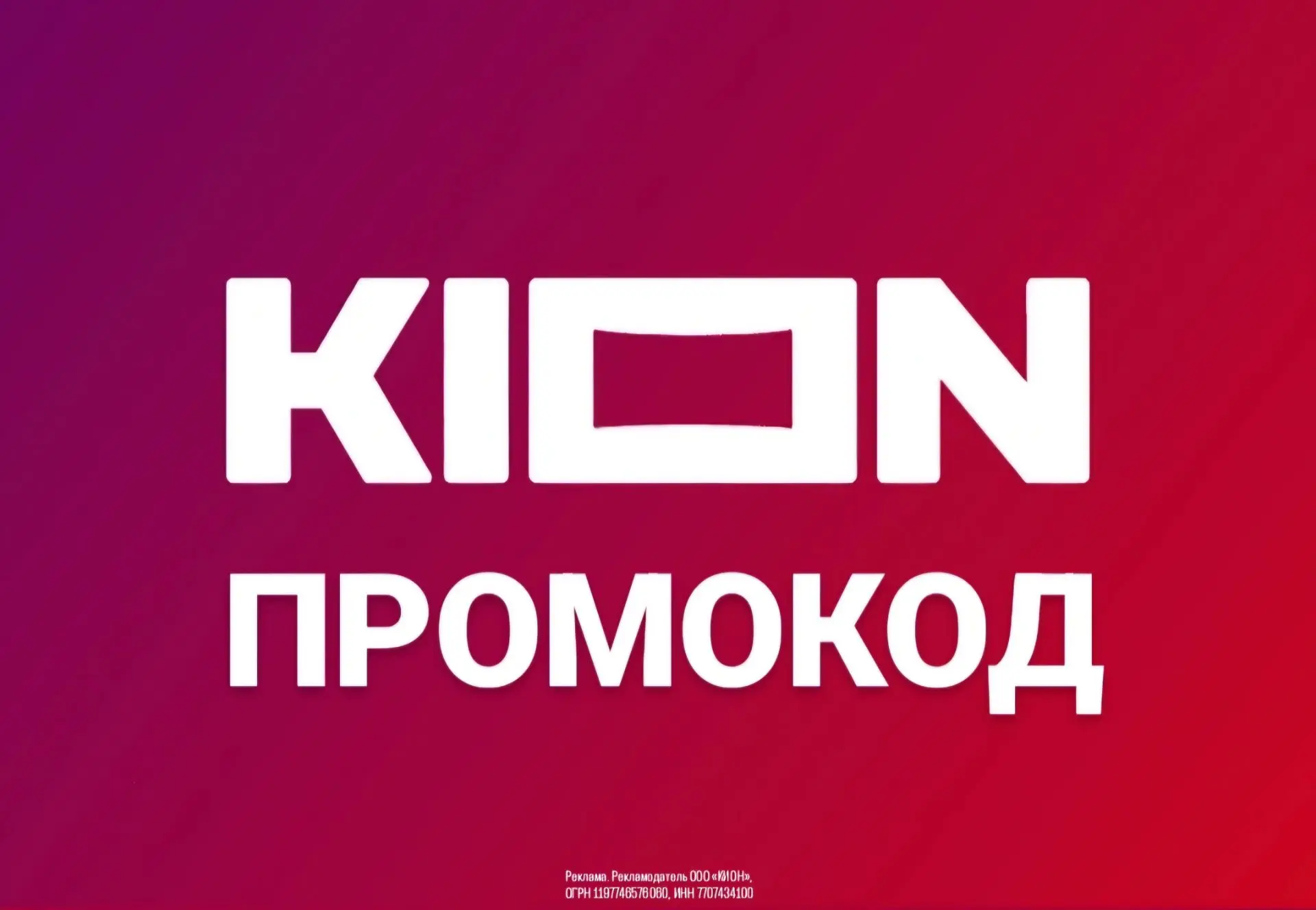 🍿 Онлайн-кинотеатр КИОН