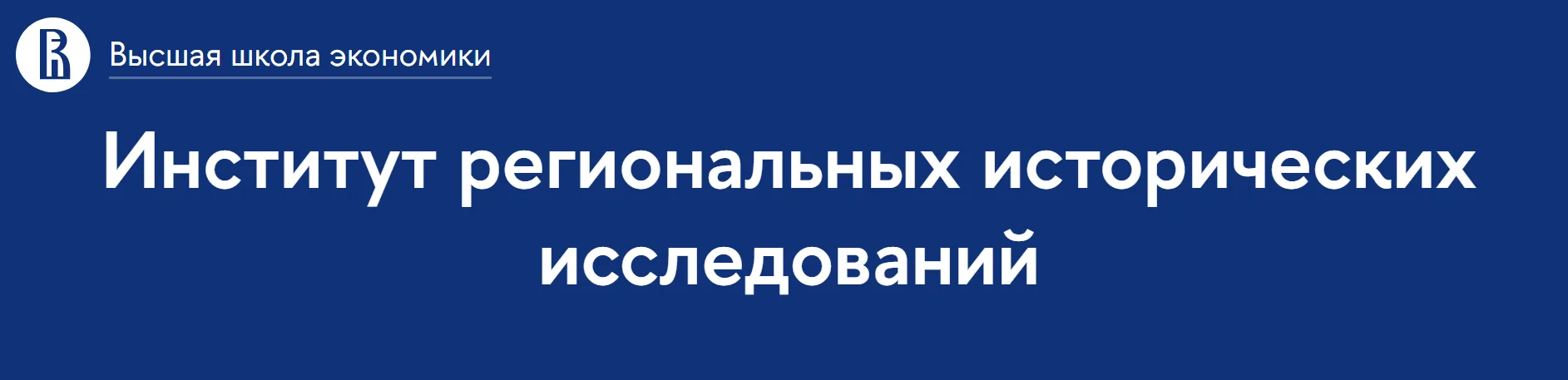 📚 Всероссийская научная конференция «Регионы и деньги: территориальные аспекты экономической полити