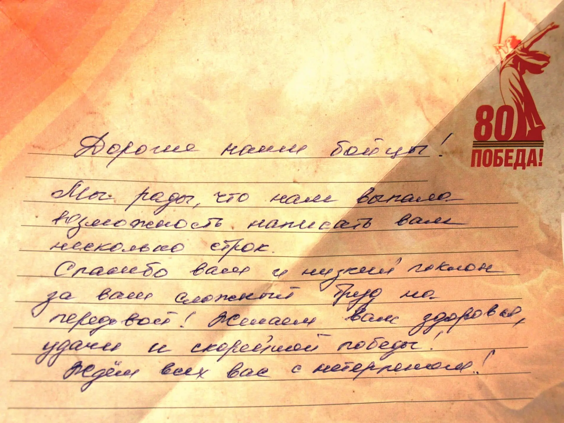 #бойцамнафронт