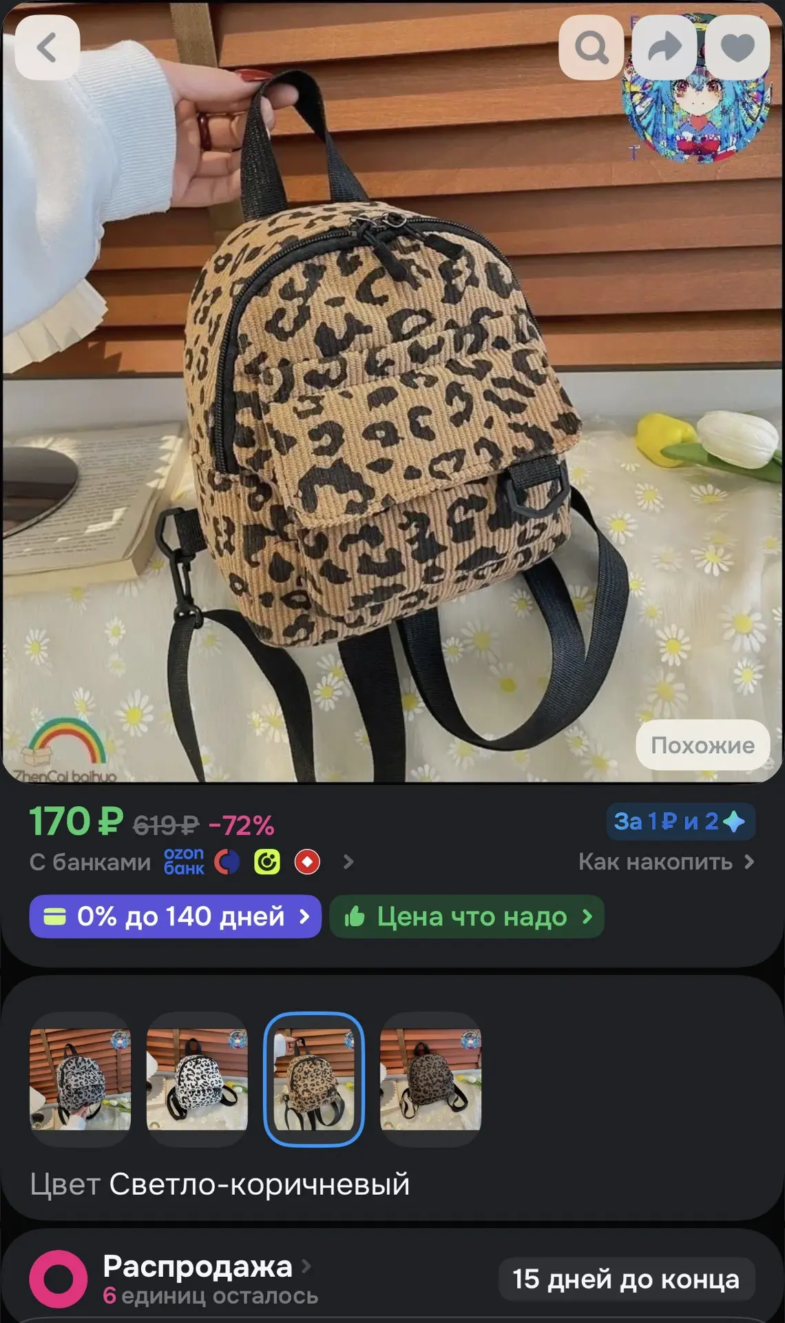 Рюкзак
