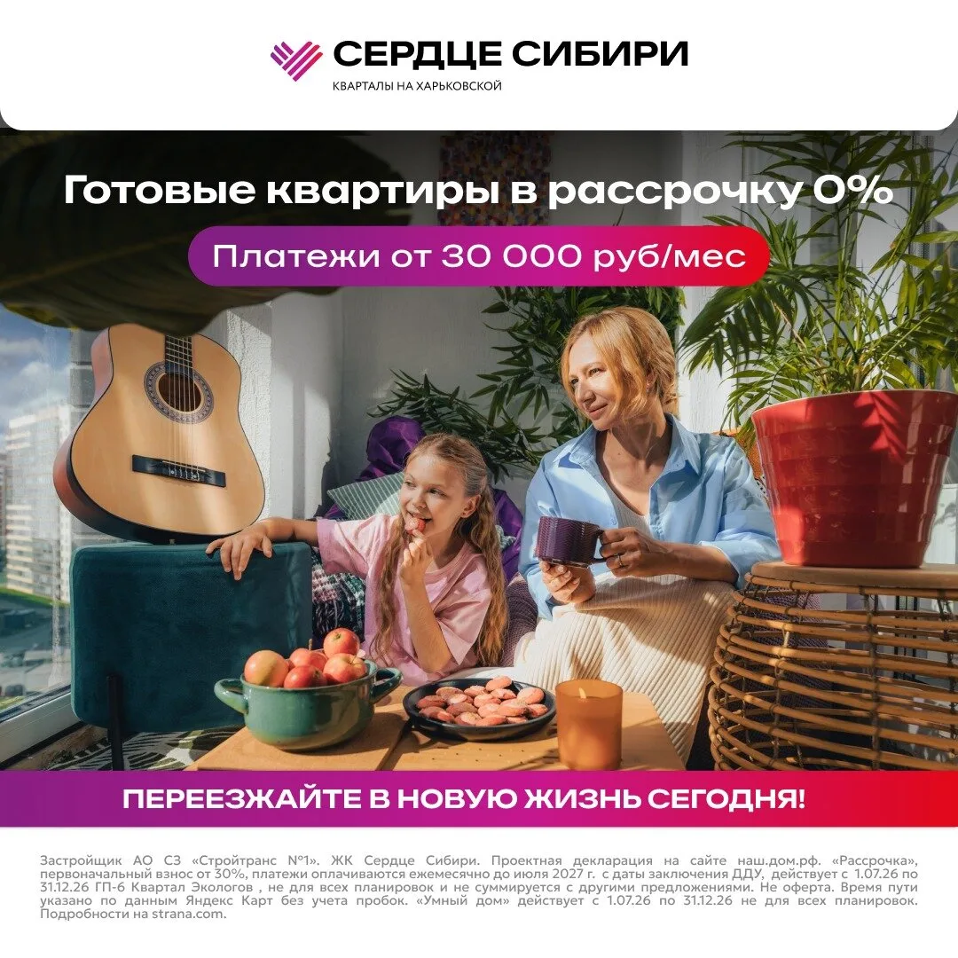 Переезжайте сегодня — рассрочка 0% на квартиры!