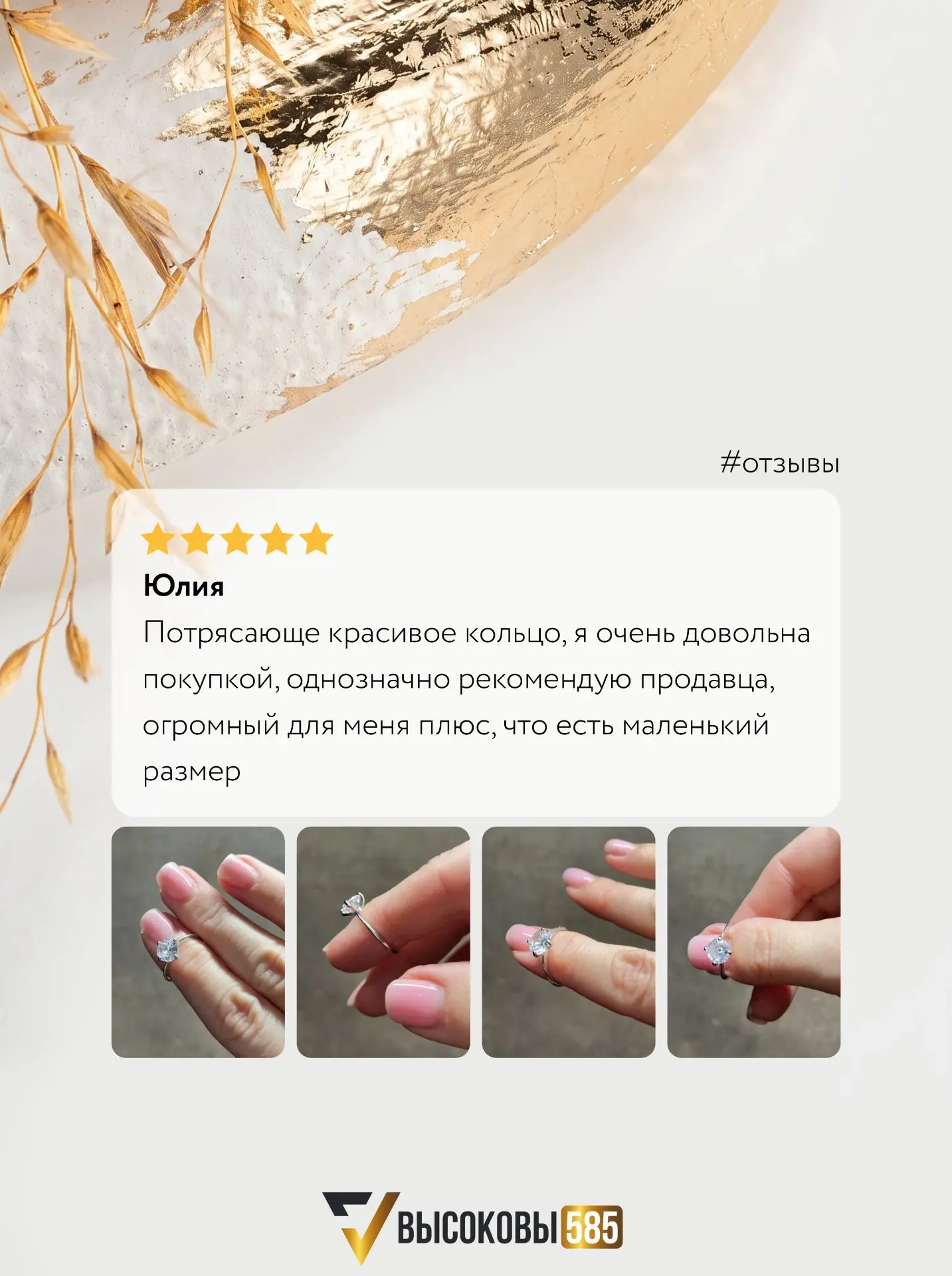 🤍Спасибо за ваши отзывы! Каждое ваше слово — это не просто оценка, а настоящая опора для нас. 

При