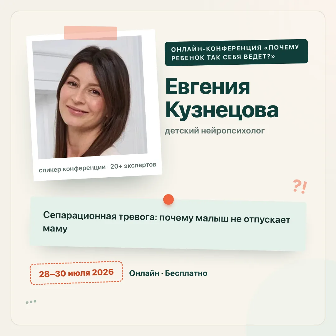🎤 12:00 · Евгения Кузнецова

Стартуем через пару минут, это третье выступление сегодня.

🔸 Тема: «
