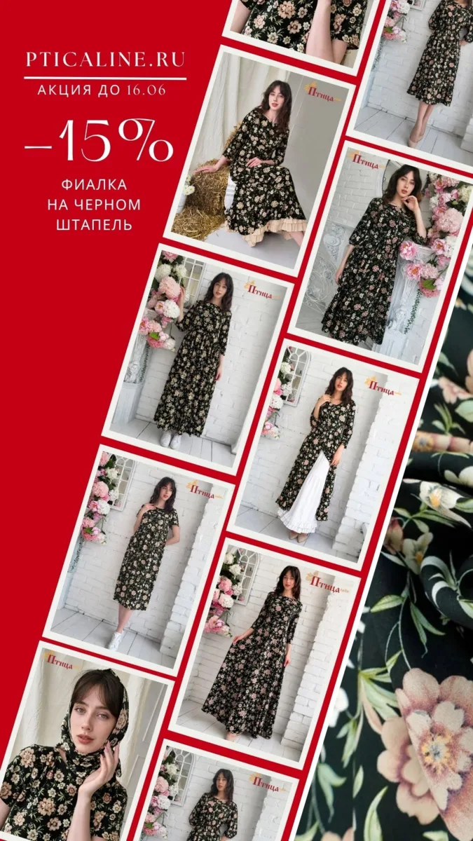 ❗Акция -15% на Фиалку на чёрном - штапель и только до 16.06
Размеры от 40 до 68

Для заказа пишит