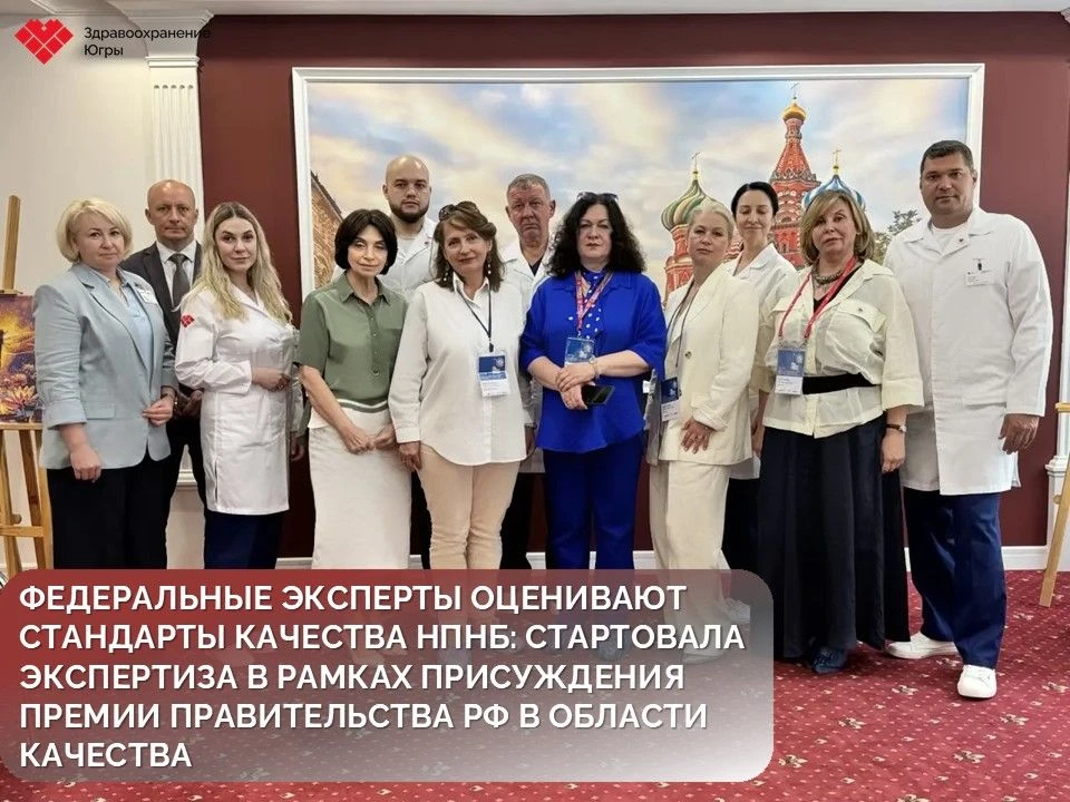 В НПНБ начала работу выездная экспертиза с участием федеральных экспертов: Цветковой Елены Александр