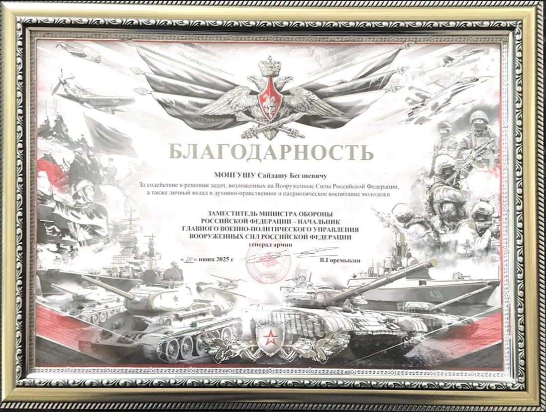 ⚡️ Режиссёр-постановщик Национального театра им. Кок-оола Сайдаш Монгуш удостоен благод...