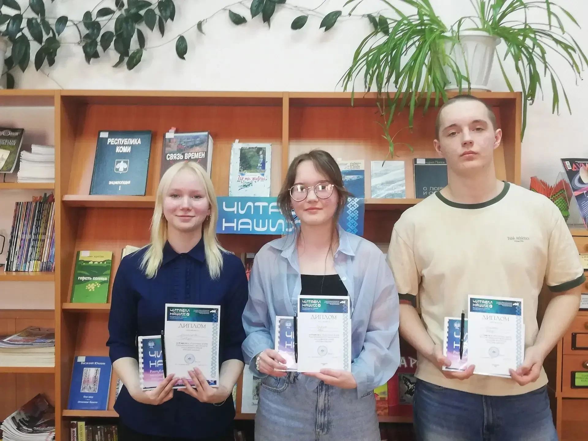 Читаем наших  📚 Под таким названием состоялся отборочный этап чемпионата молодежного чтения в библио