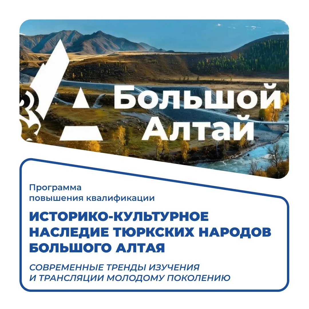 ДПО на международном уровне: сохраняем культуру вместе!