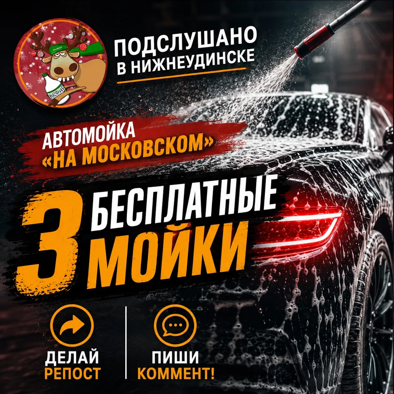 РОЗЫГРЫШ 3 БЕСПЛАТНЫХ МОЕК ✊🏼

Участвуем в VK: https://vk.ru/wall-45294575_1009494