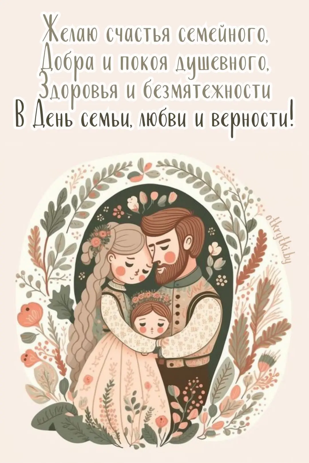 🎁Поздравления и открытки