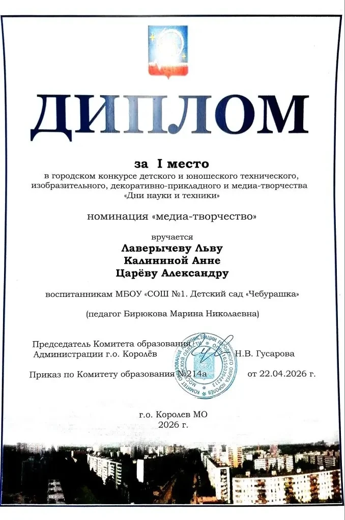 🐻 Дошкольное отделение «Чебурашка»  Отличные новости — воспитанники и педагоги дошкольного отделения