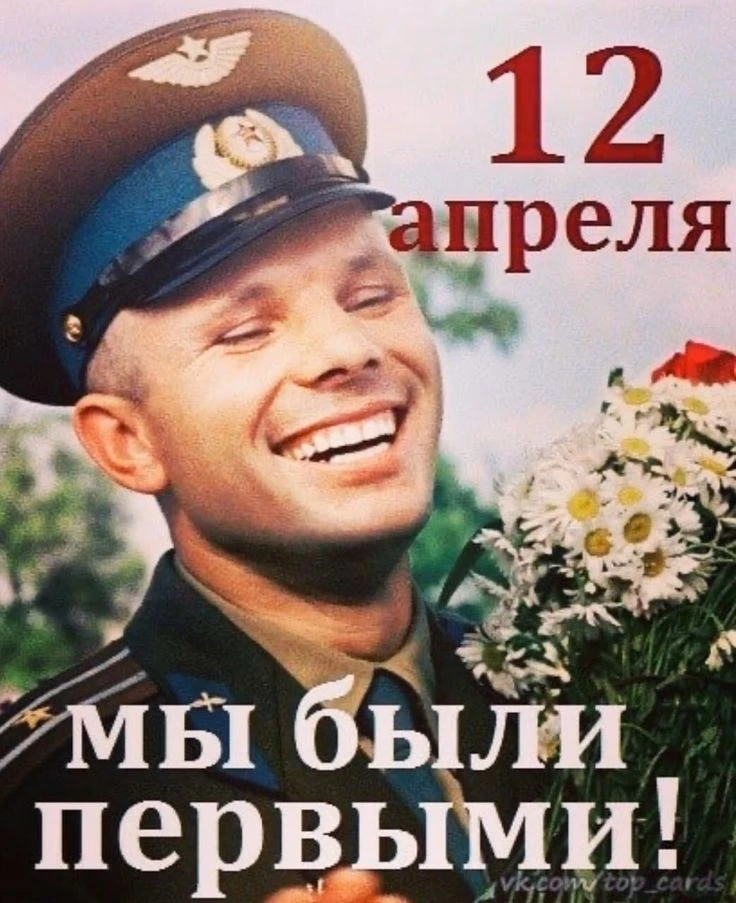Он сказал - поехали, он взмахнул рукой,