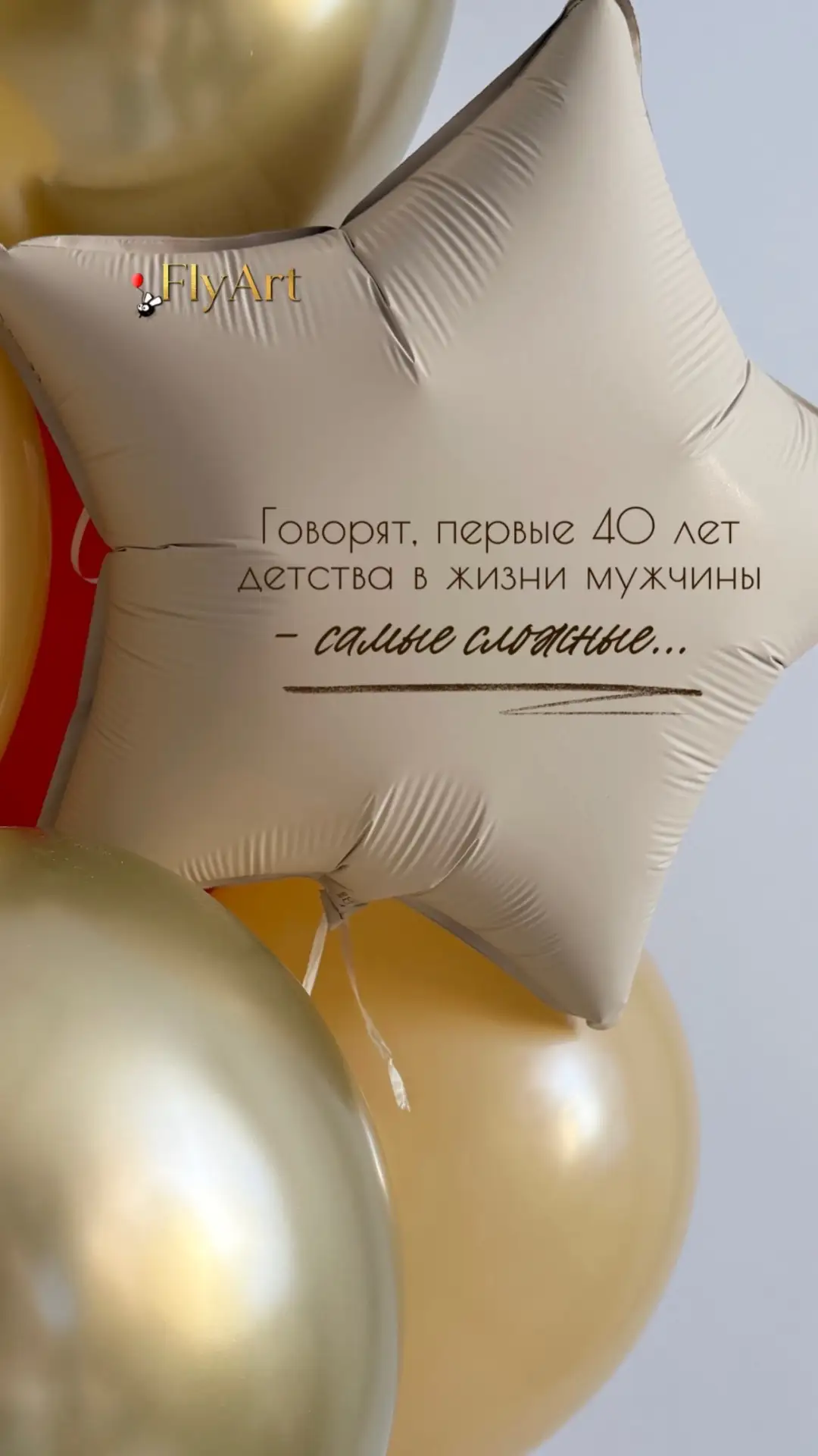 🎈 Когда мужчина говорит: «Мне ничего не надо»…