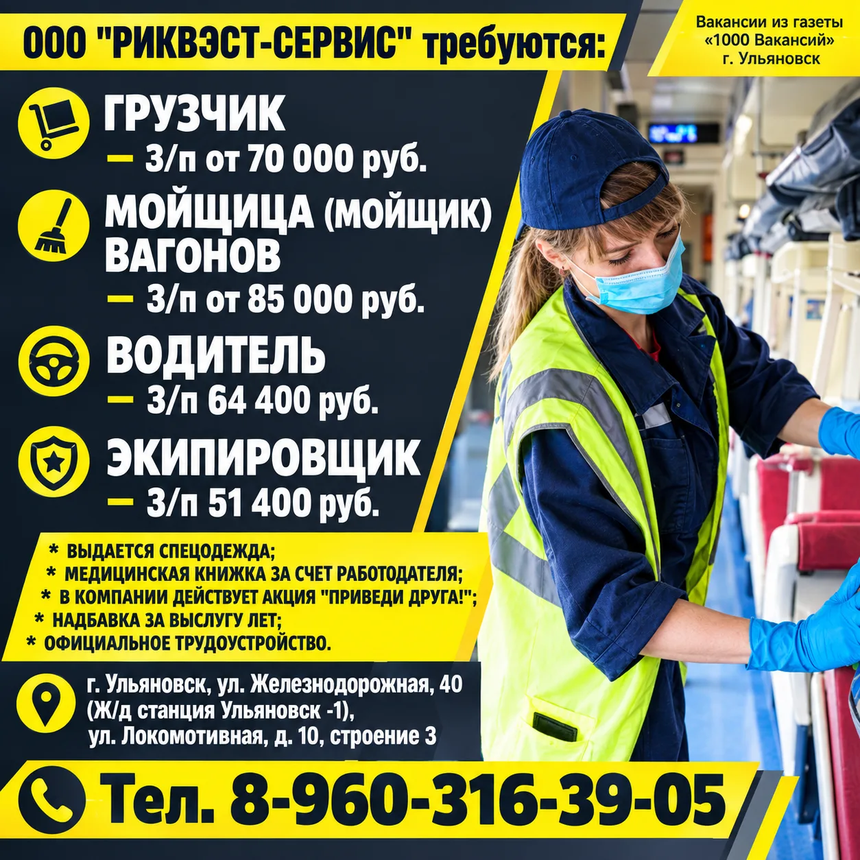 📲 89603163905