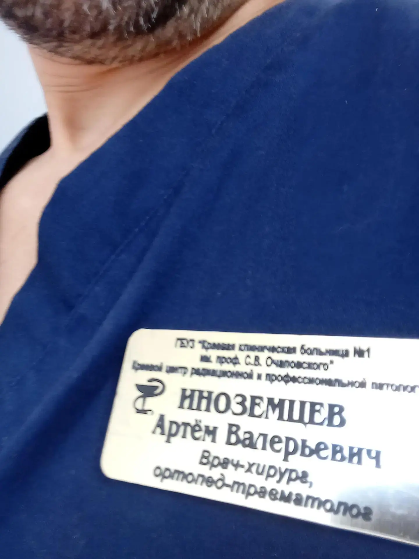 Всем привет! С вами Артём Иноземцев.