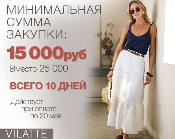 Весна вдохновляет на обновления. И мы помогаем закупаться с комфортом 🌿