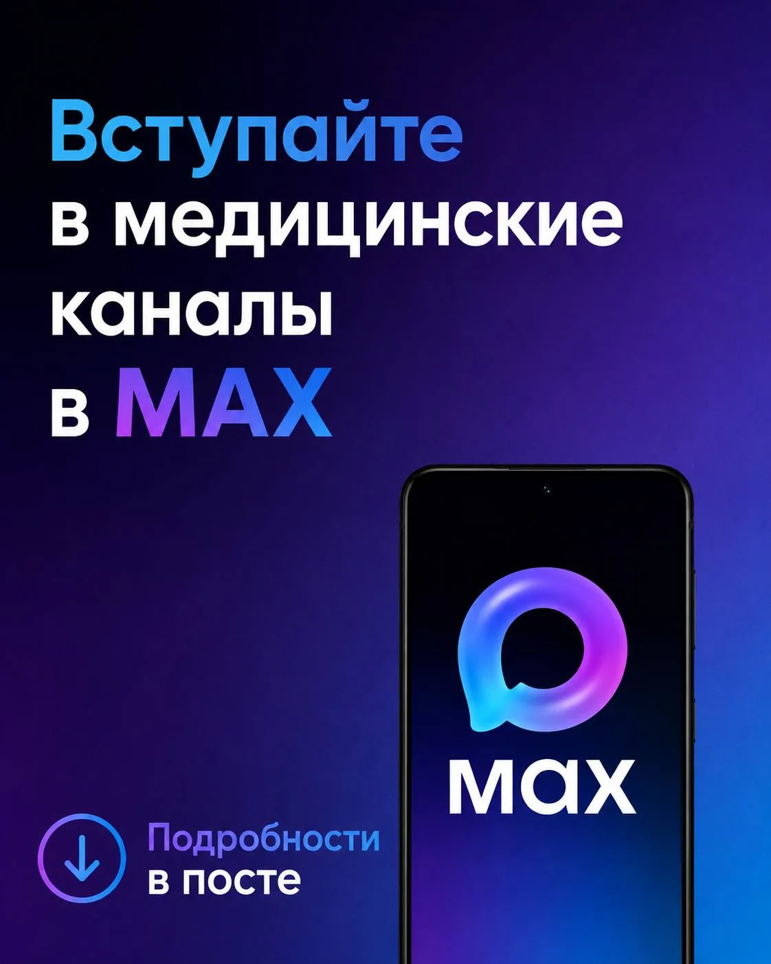 🩺 Получать проверенную медицинскую информацию и советы врачей — теперь еще проще!

В национальном м