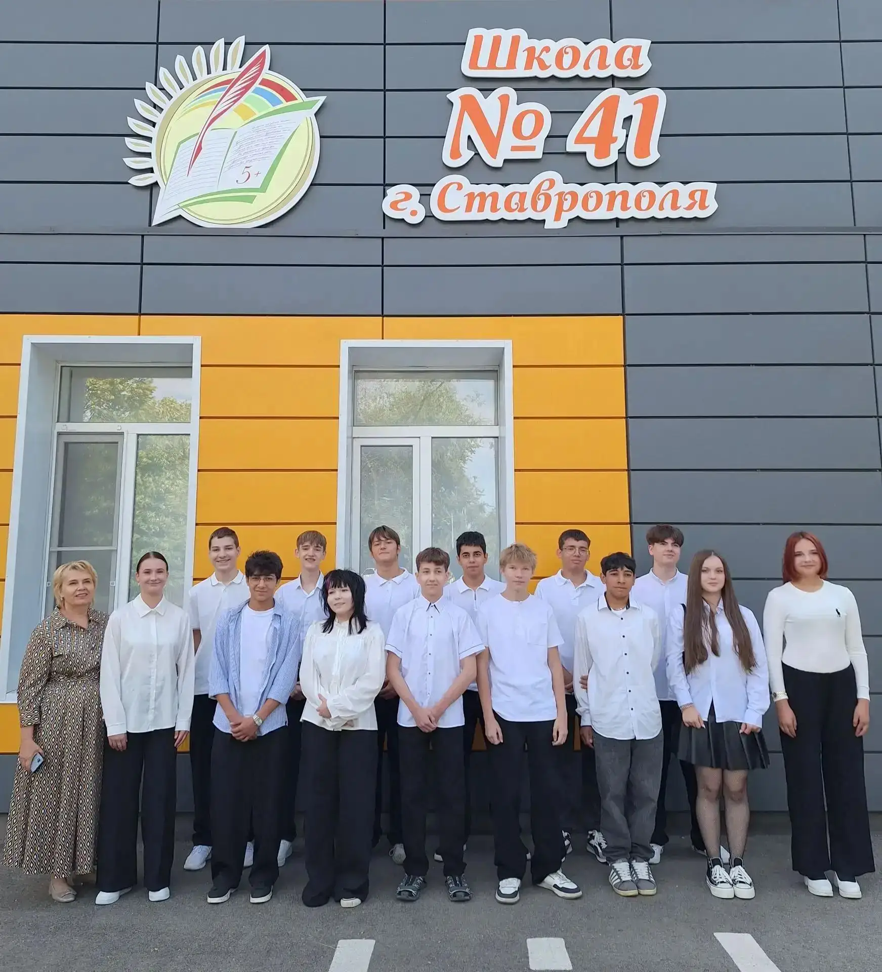 9 Б класс