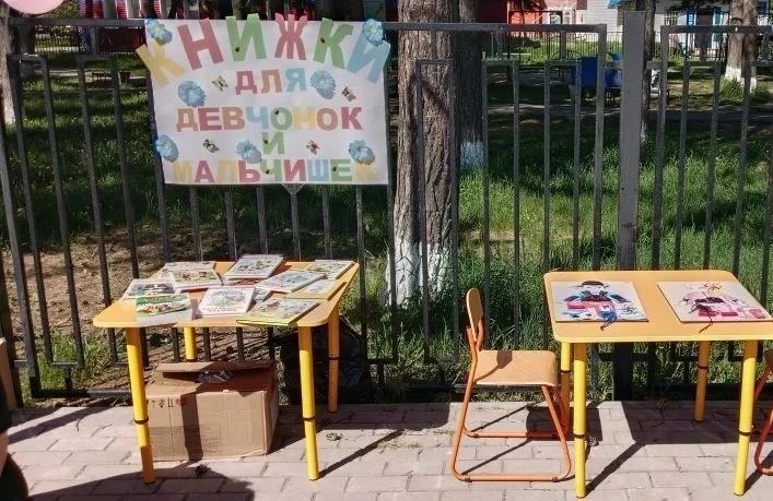 Акция «Книжки для девчонок и мальчишек»
Специалистами отделения профилактики безнадзорности и семейн