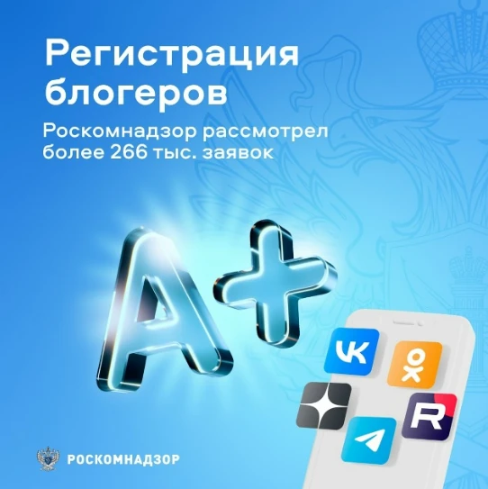 Блогеры и владельцы популярных интернет-ресурсов обязаны регистрироваться в Роскомнадзоре
Блогеры с 