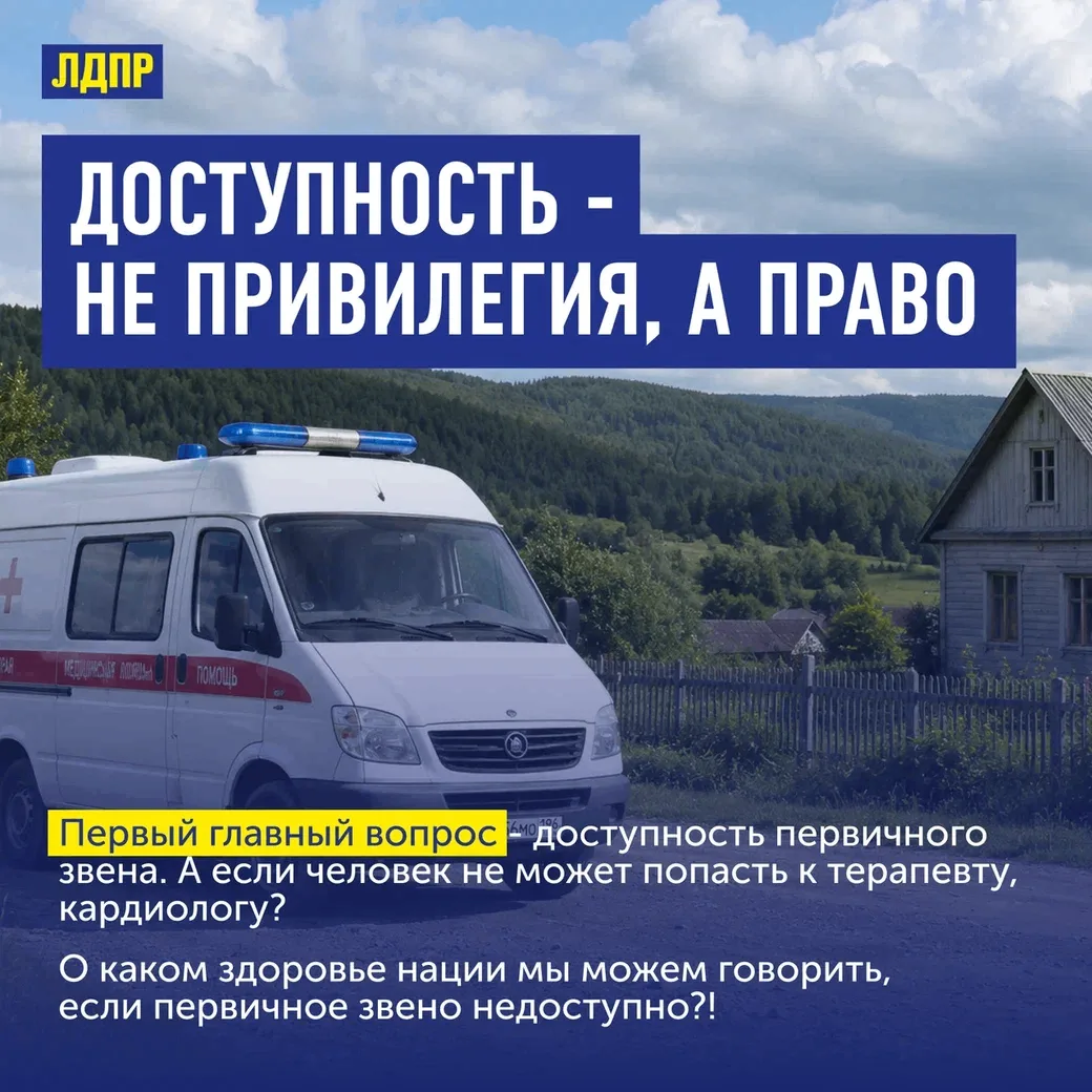 С Днем кардиолога! Доступная медицина — законное право каждого гражданина🩺