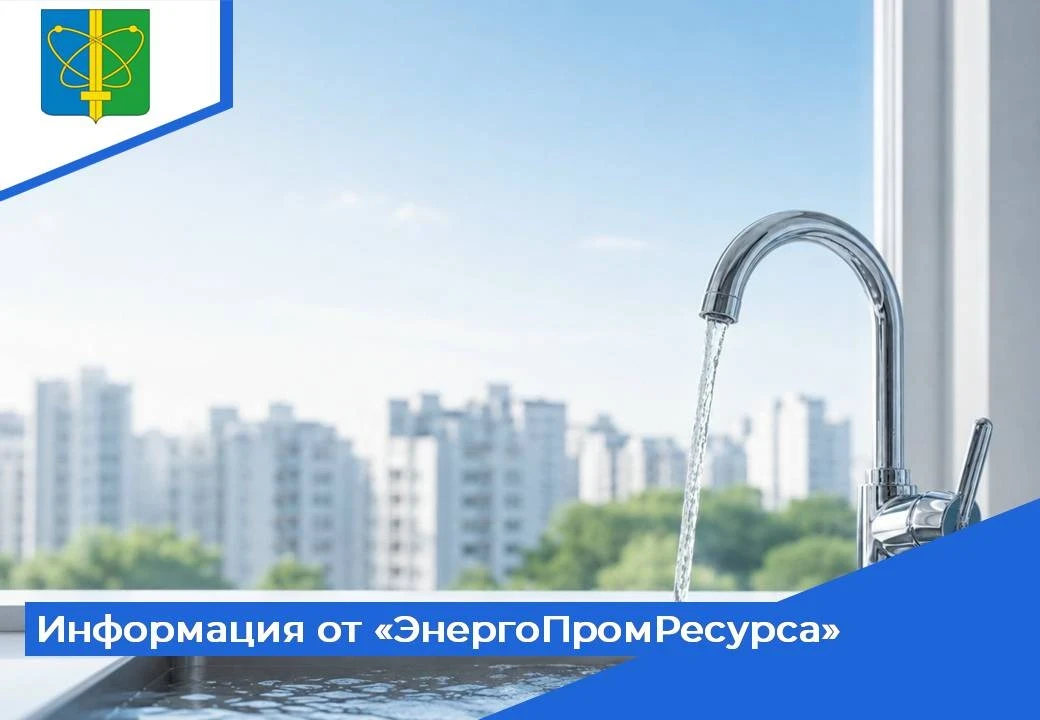 По информации организации «ЭнергоПромРесурс», 17 июня с 08:15 до 17:00 в связи с проведением ремонтн