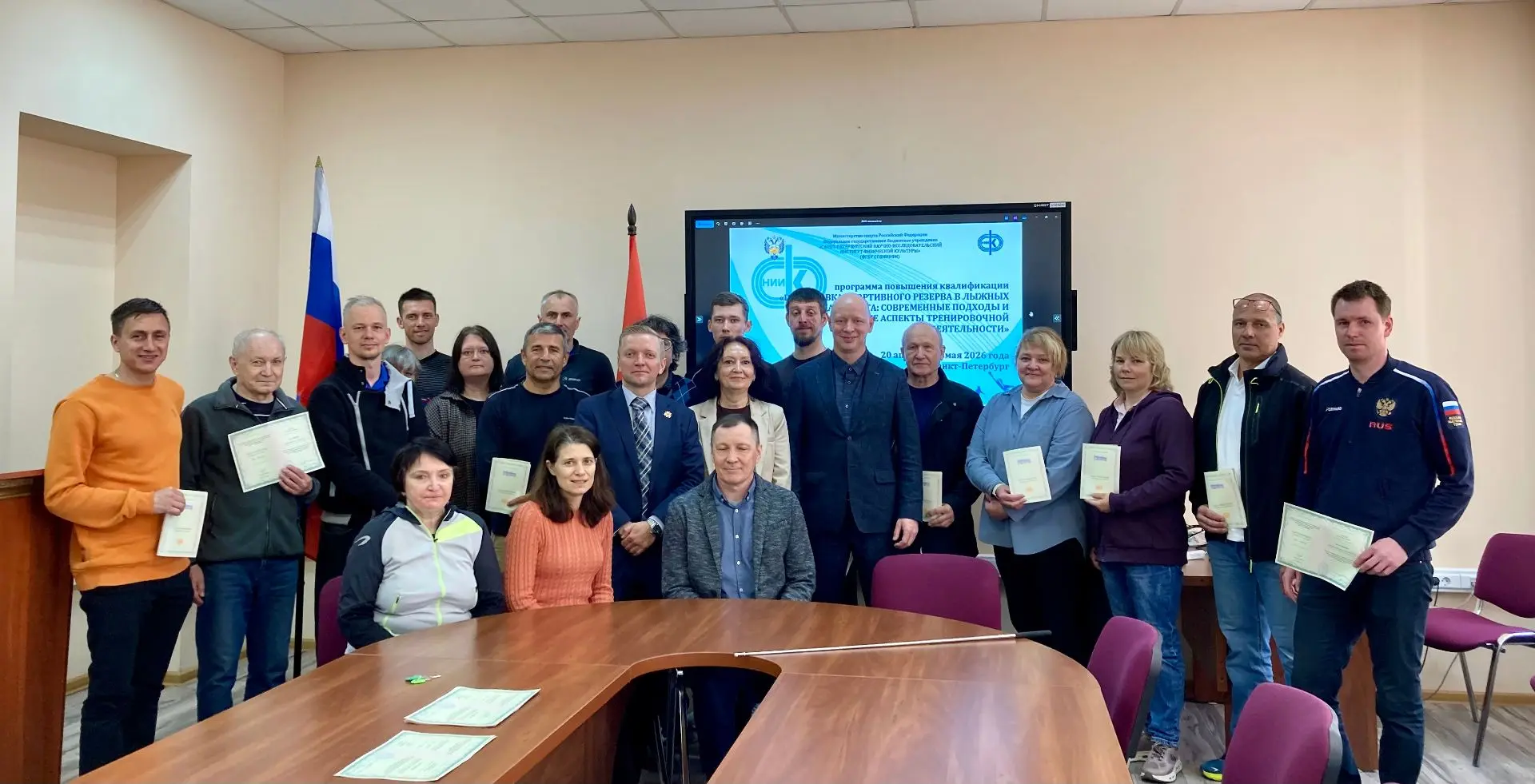 13 мая 2026 года в ФГБУ СПбНИИФК завершилась программа повышения квалификации «Подготов...