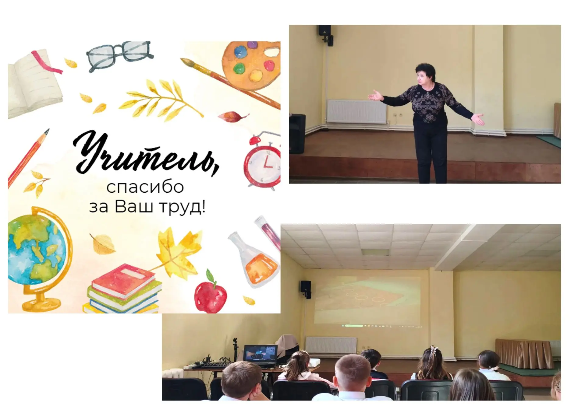 Праздник для тех, кто учит нас главному!