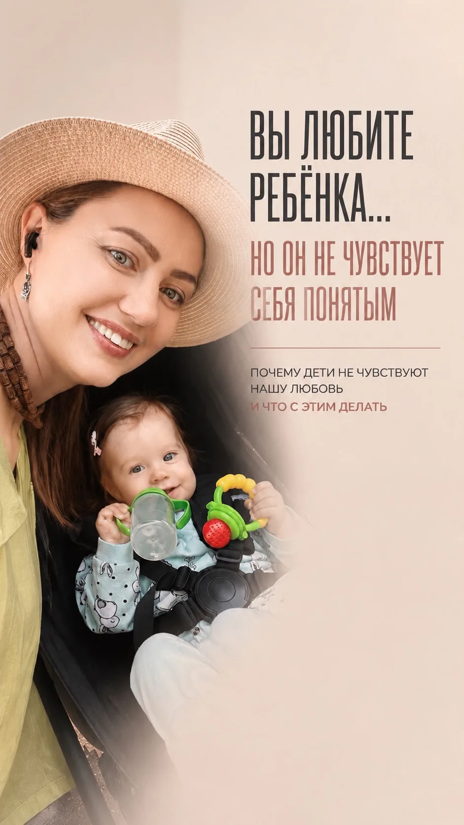 🎙Какой мамой вас видит ваш ребенок?

А что, если ваш ребенок уже знает, какой мамой хочет вас видет