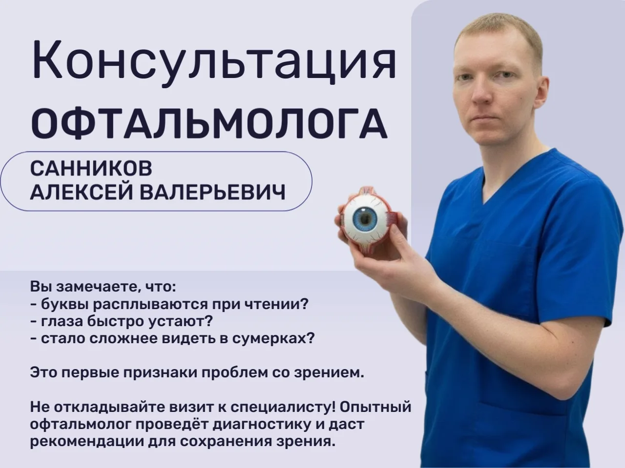 💡 Регулярная проверка зрения — залог его здоровья на долгие годы! 👀