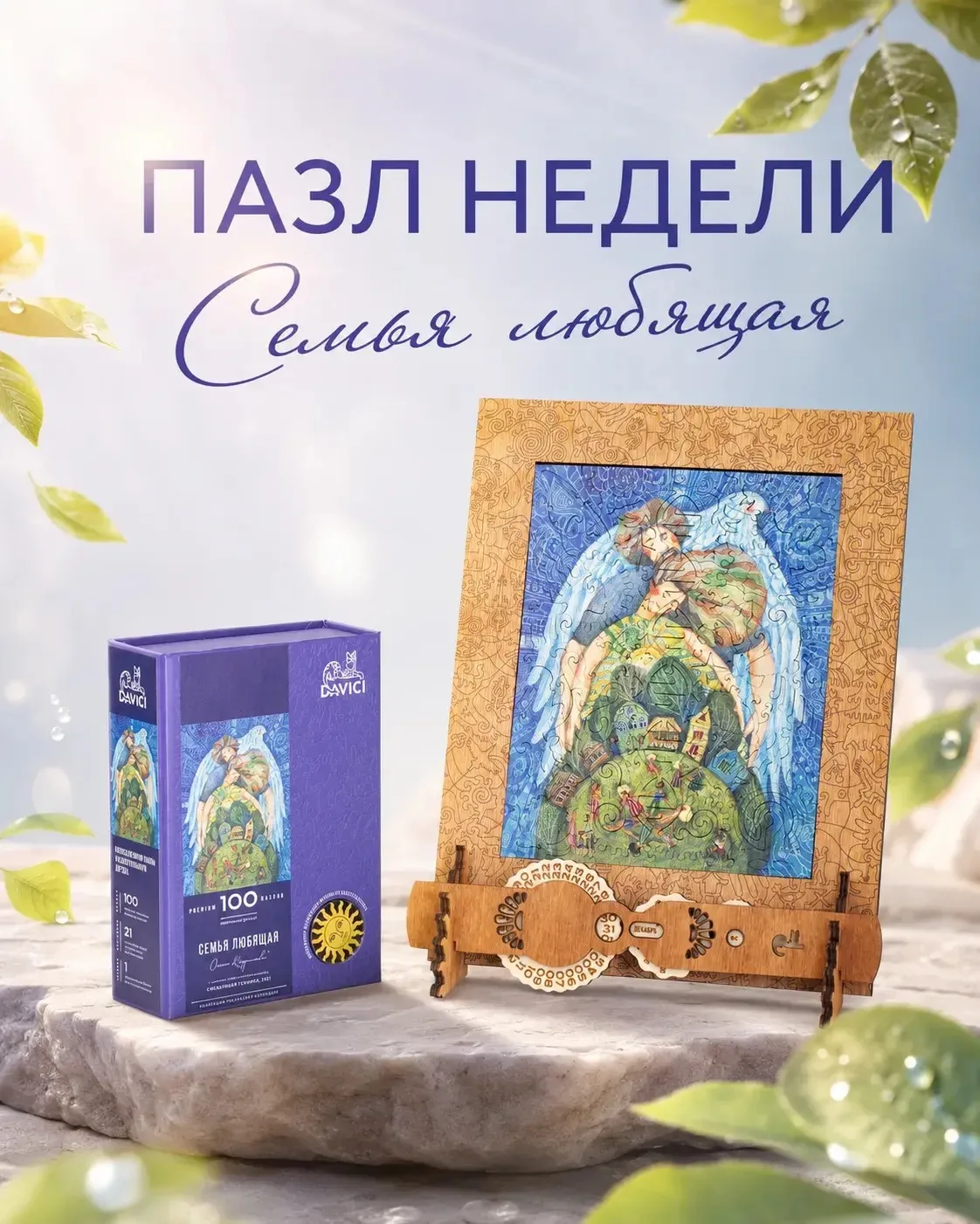Самое главное — это семья 🤍