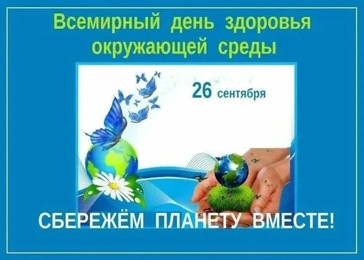 🎉 26 сентября — День здоровья! А мы в детском саду № 1 делаем его ещё и Днём добрых де...